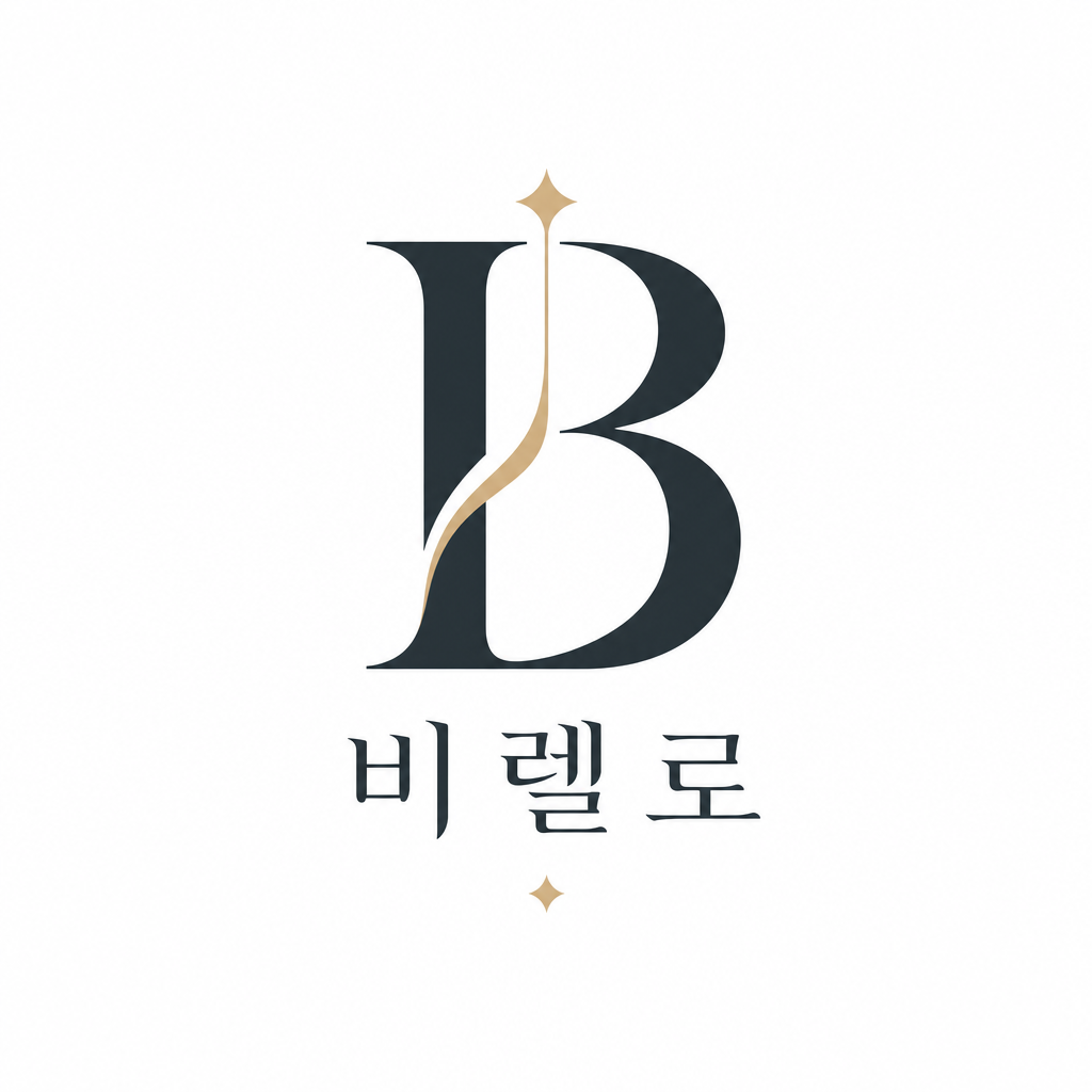 비렐로